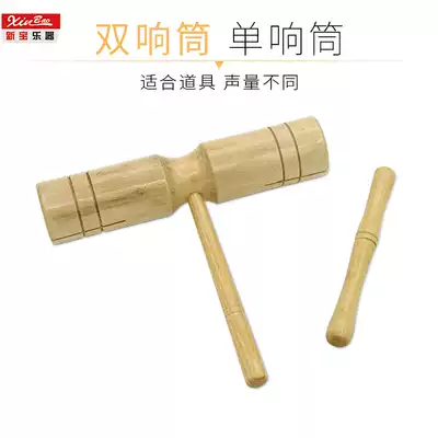 Xinbao double-ring children's musical instrument percussion instrument single-ring sound tube promotion