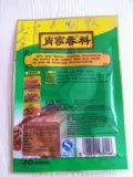 20 мешков бесплатной доставки Xiaojia Spice Barbecue шампуры 35 граммов барбекю приправляя ровня