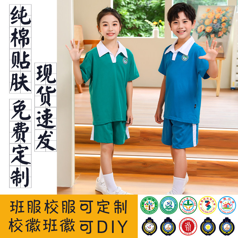 Kindergarten Garden Clothing Summer Clothing Pure Cotton Children College Wind Class Clothes Summer Short Sleeve Primary School Children School Uniform Sportswear Suit