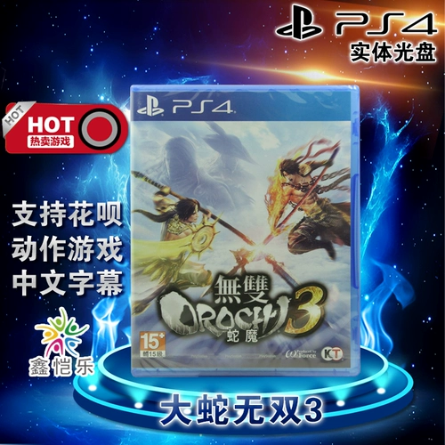 Speat New подлинная игра PS4 Big Snake Wushuang 3 Snake Magic 3 Китайская версия PS4 поддерживает двойные люди