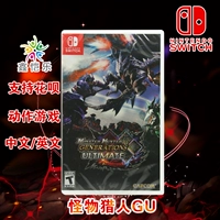 Phát hiện thẻ game ns chính hãng mới của Trung Quốc Monster Hunter GU Monster Hunter XX International Edition - Trò chơi ổ đĩa chơi game	