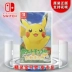 Phát hiện chính hãng SWITCH NS Game Pokemon Pokemon Dream Pikachu / Ibrahimovic / Elf Ball - Trò chơi Trò chơi