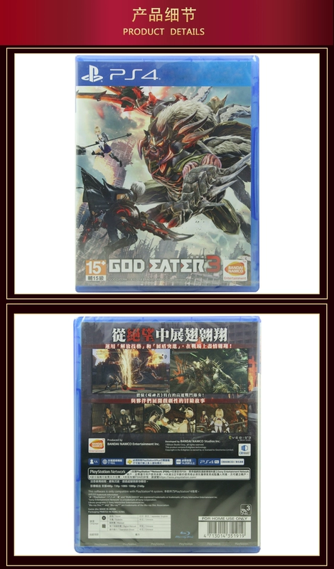 Trò chơi PS4 chính hãng hoàn toàn mới God Eater 3 3 phiên bản Trung Quốc với mã đặc biệt - Trò chơi đĩa ps5