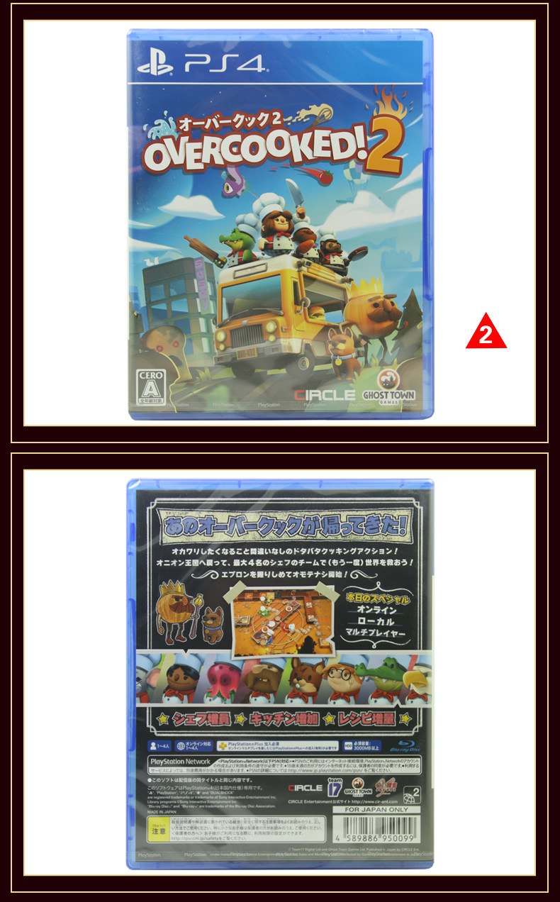 現貨正版ps4中文游戲煮糊了2 分手廚房2 胡鬧廚房2 Overcooked 2 支持1 4人台北百貨 Yahoo奇摩拍賣