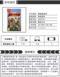 Speat New Cilline Invuine Switch Adventure Game Brave Game Game Game Card Jumanji Храбрый игра поддержки двойной