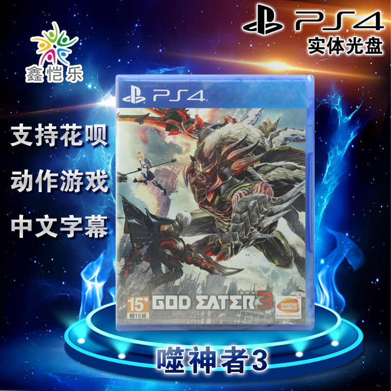 Spot new genuine PS4 game Philip 3 Godhead 3 Chinese genuine