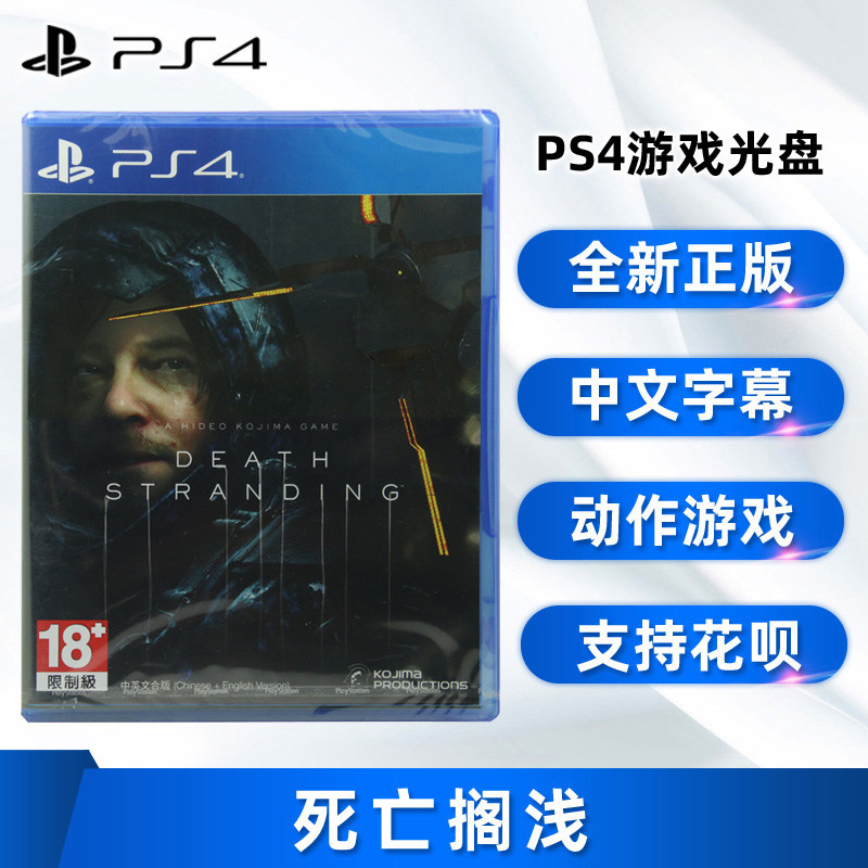 Spot Brand New Chinese Genuine PS4 Game of Death Stranded Crossbow Norman Rides Death Strandings ps4 Edition