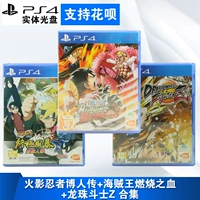 Trò chơi PS4 Naruto Ultimate Storm 4+ Bo Man Passion One Piece Burning Blood Dragon Beadmaster Z - Trò chơi đĩa game ps4