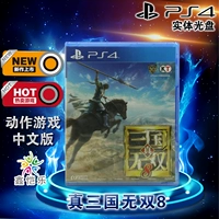 Найдите новые китайские подлинные игры PS4 Zhen San Kingdom Warriors 8 китайская подлинная версия PS4