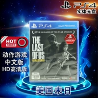 Найдите новые китайские подлинные игры PS4 American SupeDay PS4 версия конца Соединенных Штатов в последних