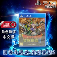 Spot thương hiệu trò chơi PS4 chính hãng mới Dragon Quest Dragon Hero 2 Hero 2 PS4 phiên bản Trung Quốc - Trò chơi