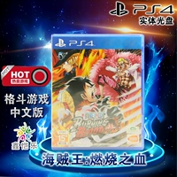 Spot trò chơi PS4 chính hãng One Piece Burning Blood Blood đốt cháy phiên bản PS4 phiên bản Trung Quốc - Trò chơi 	đĩa game vua trò chơi	