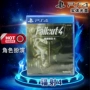 Phát hiện trò chơi PS4 chính hãng mới của Trung Quốc Phóng xạ 4 FallOut4 Phiên bản tiêu chuẩn / Phiên bản thường niên Phiên bản PS4 - Trò chơi 	đĩa game ps4 cho trẻ em