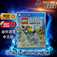 Trò chơi PS4 chính hãng Lego Thành phố nhỏ Undercover Bí mật LEGO City Undercover Phiên bản Trung Quốc - Trò chơi 	đĩa game fifa 20