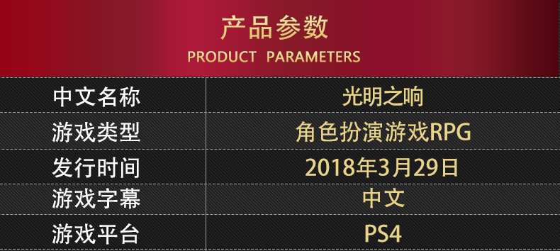 Spot trò chơi PS4 chính hãng mới Âm thanh sáng Âm thanh dài vang vọng phiên bản Trung Quốc - Trò chơi 	đĩa chơi game ps4	
