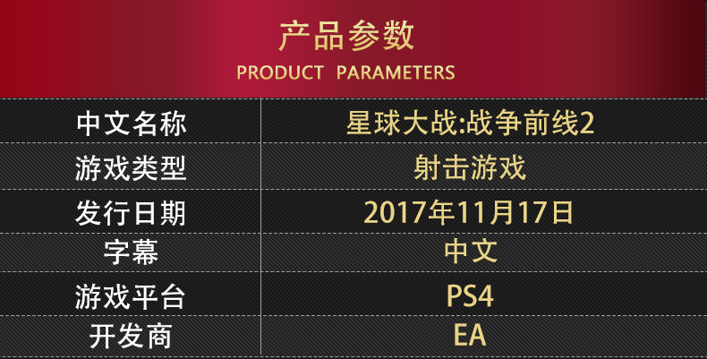 Spot thương hiệu trò chơi PS4 chính hãng mới Star Wars War front 2 Star Wars Battlefield 2 phiên bản Trung Quốc - Trò chơi 	đĩa game ps4 cho trẻ em