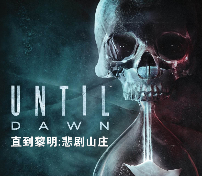 Phát hiện trò chơi PS4 chính hãng cho đến khi bình minh Tragedy Villa Phiên bản PS4 - Trò chơi đĩa game máy tính
