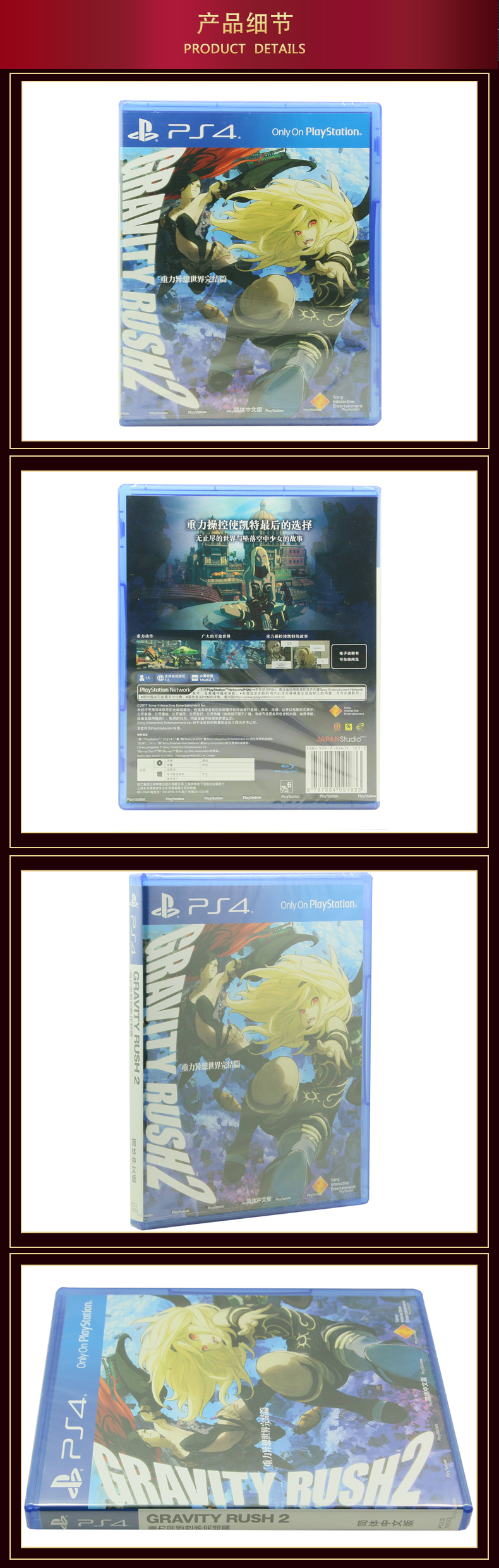 Spot trò chơi PS4 chính hãng Gravity Dizziness 2 Gravity Girl 2 Gravity Imaginary World 2 Trung Quốc - Trò chơi đĩa ps4