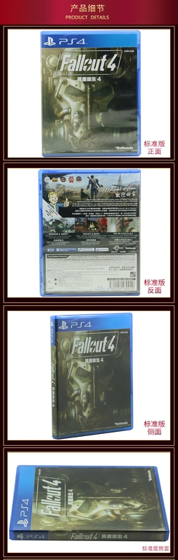 Phát hiện trò chơi PS4 chính hãng mới của Trung Quốc Phóng xạ 4 FallOut4 Phiên bản tiêu chuẩn / Phiên bản thường niên Phiên bản PS4 - Trò chơi 	đĩa game ps4 cho trẻ em