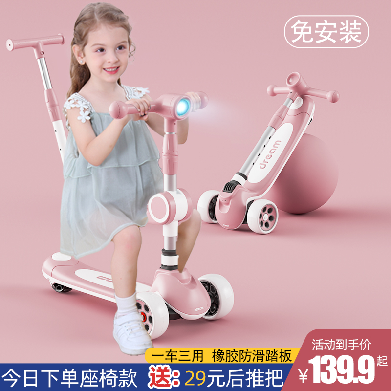 Scooter children's three-in-one scooter 1 1-3 6-6 12-year-old girl's baby boy can be seated with a quick-to-fry 2