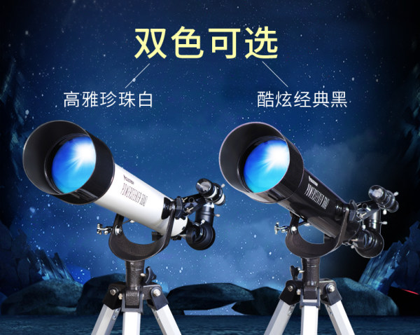 CELESTRON 星特朗 powerseeker系列 60AZ 天文望远镜 天猫优惠券折后￥295包邮（￥450-155）黑白2色可选 京东￥450