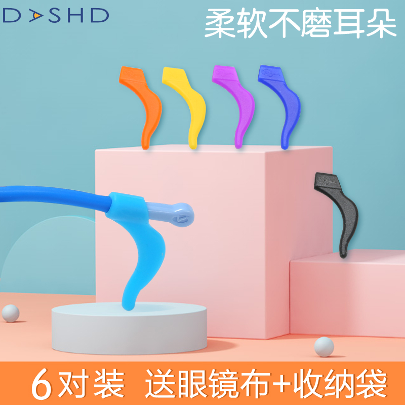 Children's adult glasses non-slip cover Sports ear hook ear tips Ear bracket Environmental protection silicone cover Glasses cloth accessories
