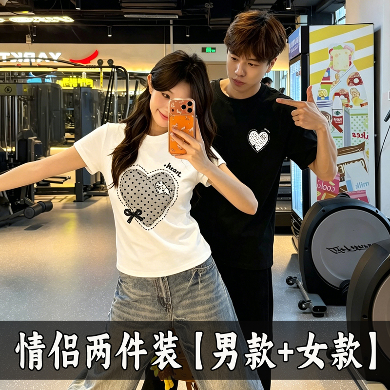 Different Couple Outfits, Hot Girl Style Heart-Shaped Short-Sleeved T-Shirts for Men and Women, 2026 Summer New Slim Fit Tops