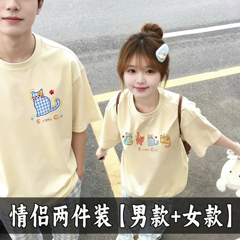 Special Couple Outfits Summer Short-Sleeved T-Shirts 2026 New Niche Design Non-Identical Pure Cotton Half-Sleeved Tops