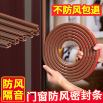Anti-theft door sealing strip entering door gap door and window leaking air proof door soundproof strip door bottom door frame wooden door rubber strip