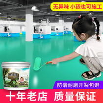 Epoxy resin floor paint Cement floor paint Factory self-leveling waterproof non-slip wear-resistant indoor household floor paint