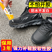 Stickies special glue universal waterproof strong rubber shoes factory special sticky shoes glue shoes soft rubber sports shoes sneakers