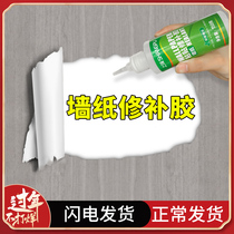 Wallpaper cracking warping edge repair wall cloth Wallpaper falling off paste strong repair household free adjustment special glutinous rice glue