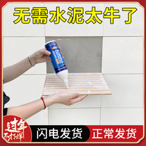 Tile adhesive Strong adhesive Floor tile repair artifact Wall tile tile repair glue Household structural adhesive tile