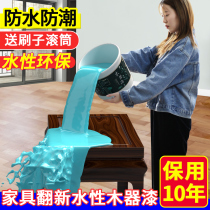 Water-based paint wood paint paint household self-brush paint furniture renovation color change old door wood door Wood Wood door Wood Wood white paint