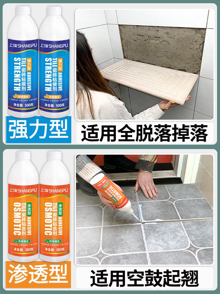Tile adhesive Strong adhesive Floor tile repair artifact Wall tile tile repair glue Household structural adhesive tile