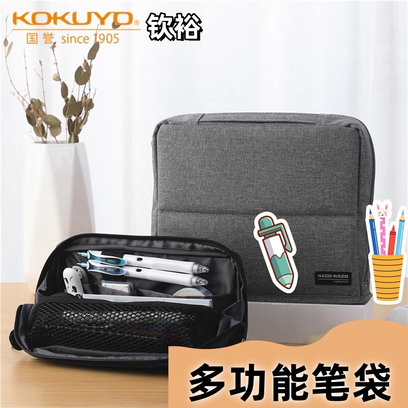 Japan's Kokuyo Haco Desk-Standing Storage Bag, Pencil Case, Large-Capacity Multi-Functional Bag, Stain-Resistant, Can Be Used as a Phone Stand Japan's Kokuyo Haco Desk-Standing Storage Bag, Pencil Case, Large-Capacity Multi-Functional Bag, Stain-Resistant, Can Be Used as a Phone Stand
