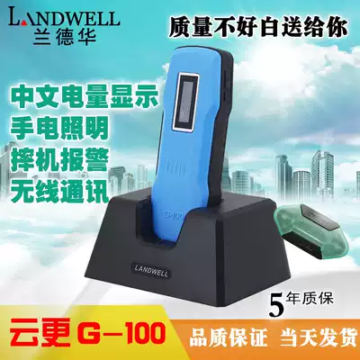 LAND Wah patrol the cloud more G-100 security patrol knot digital Chinese patrol inspection machine