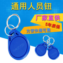 Patrol stick Electronic inductive information button Patrol personnel identity card Patrol machine Patrol stick rbi stick identification button