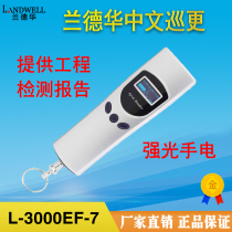  Landwell Landwell Patrol stick L-3000EF-7 Chinese screen Patrol inspector Patrol inspector Patrol machine