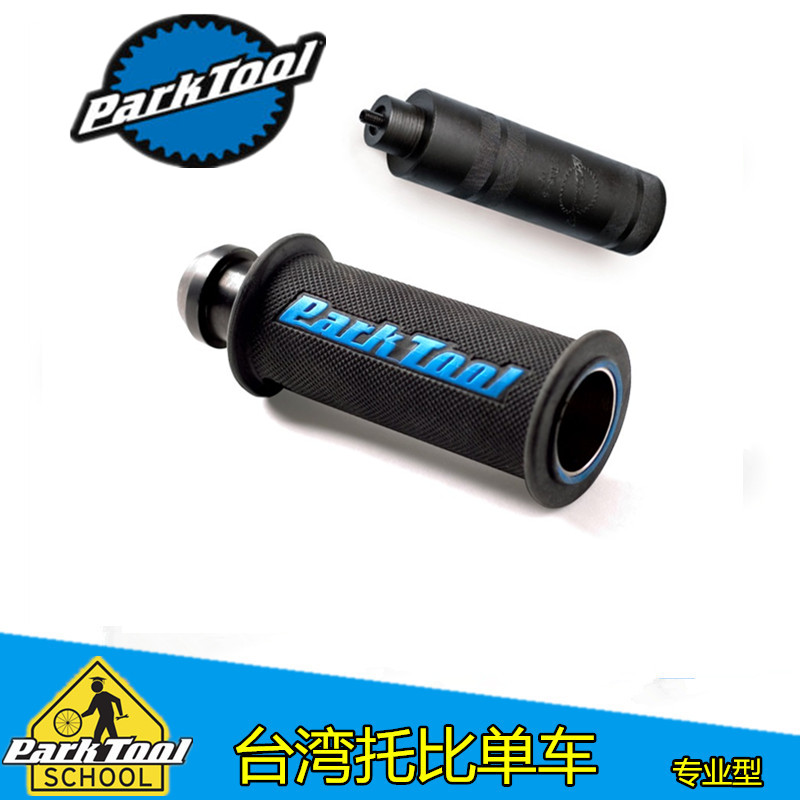 American PARKTOOL bicycle front fork upper tube hanging core flower center inserter TNS-4 TNS-1 TNS-15