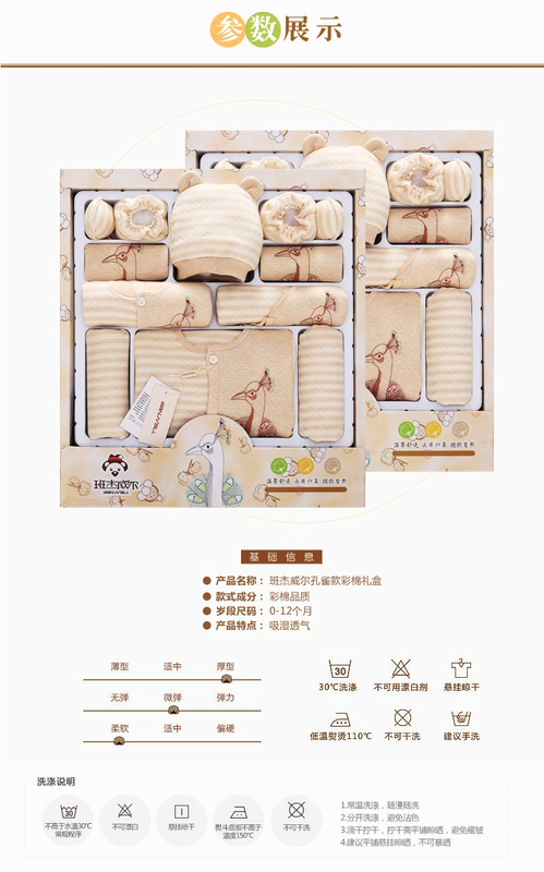 Sản phẩm dành cho trẻ sơ sinh Hộp quà tặng màu bông 0-3 tháng 6 Bộ quần áo trẻ sơ sinh Set Ban Jewell