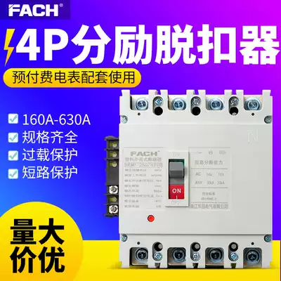 HCM1 Excitation tripper Circuit breaker Air switch 4P 3P matching prepaid meter with 160A to 630A