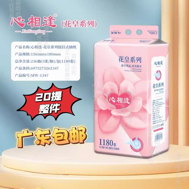 Xinxiangfeng Hanging Tissue Paper Flower Royal Style Affordable Toilet Paper for Student Dormitory Large Pack Hand Wiping Paper