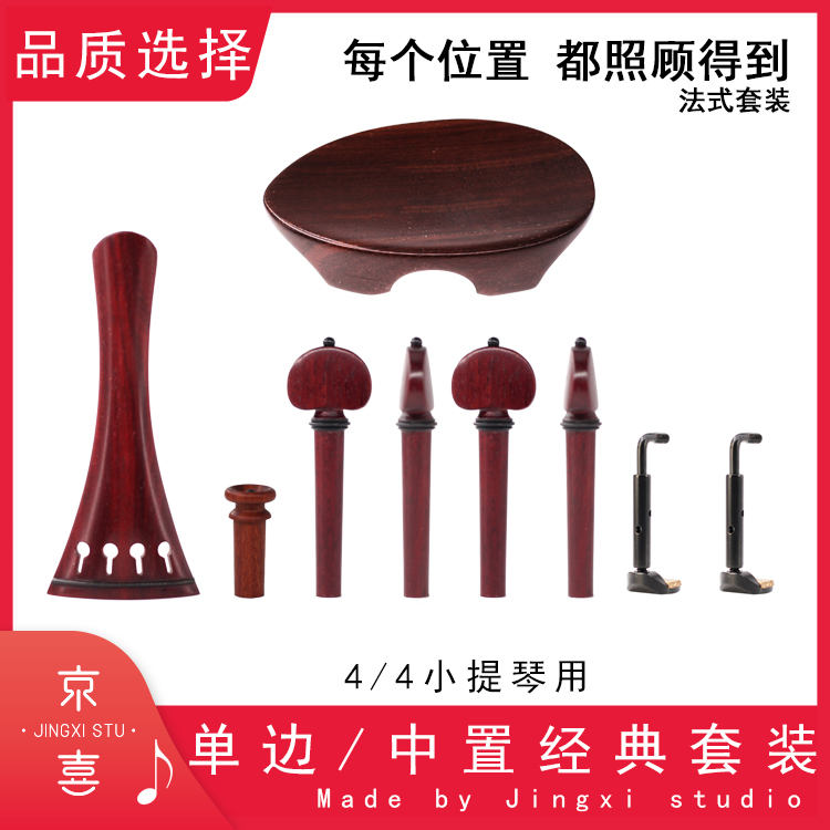 Violin Semi-bridge Single side Teka paragraph and medium set mugling suit well screw and cork Kyohei Commune
