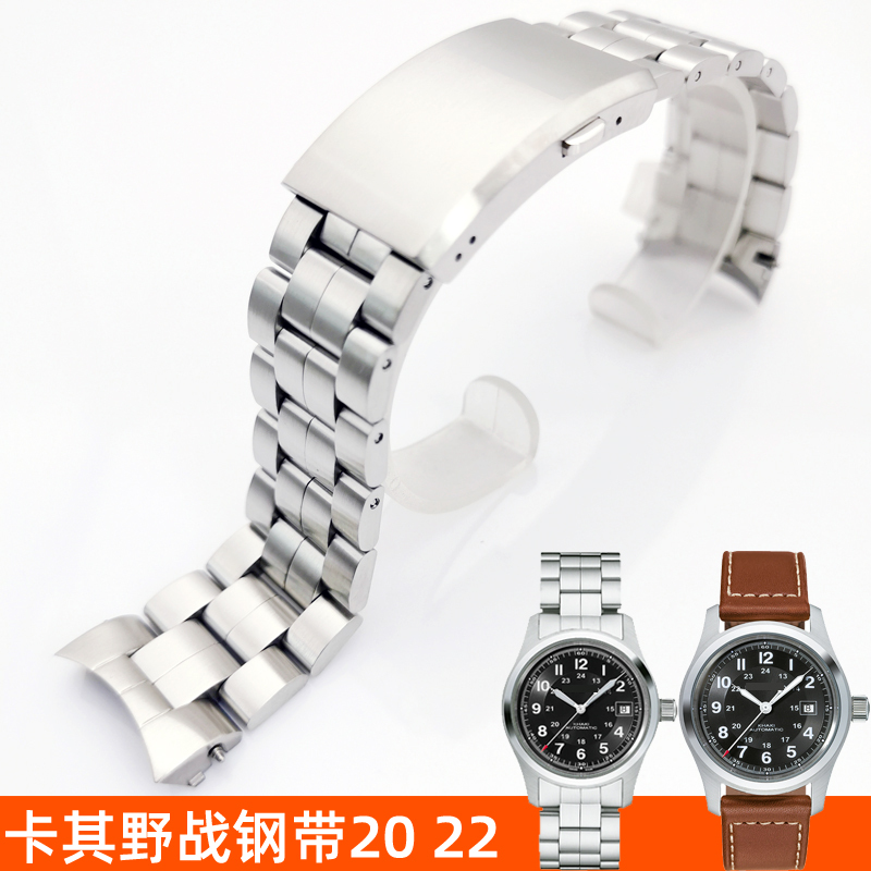 Suitable for Hamilton Khaki Field Red Cap Original Watch Strap Original Factory Murphy Stainless Steel Bracelet 42
