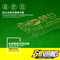 Snooker / Bàn bida Mỹ / Khăn trải bàn bi-a / Bàn Úc / Bàn đặc biệt nhập khẩu 6811 bàn bi a dragon
