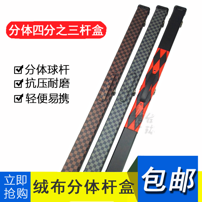 High-grade high-quality plastic billiard club box Snooker billiard club box three-quarters black eight billiard club club box