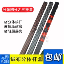  High-end high-quality plastic billiard club box Snooker billiard club box three-quarters black eight billiard club box