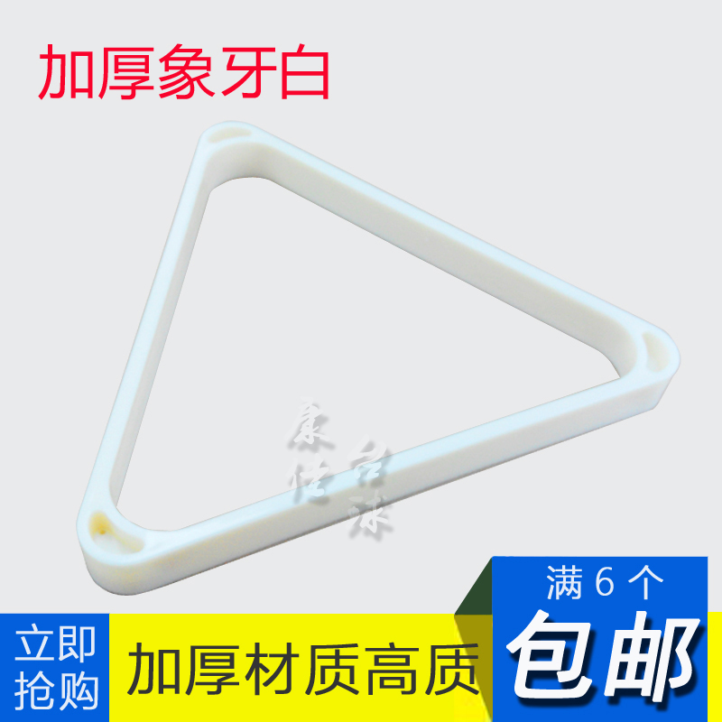 Billiard tripod English swing ball frame Chinese black eight nine ball diamond special ball rack Billiard supplies