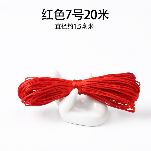 Chinese knot wire No. 5 No. 6 No. 7 line red rope DIY hand-woven rope King Kong knot hand rope bracelet rope pendant rope